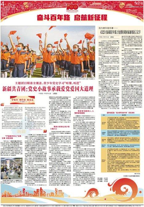 放假第一天 这所学校的老师当“学生”
